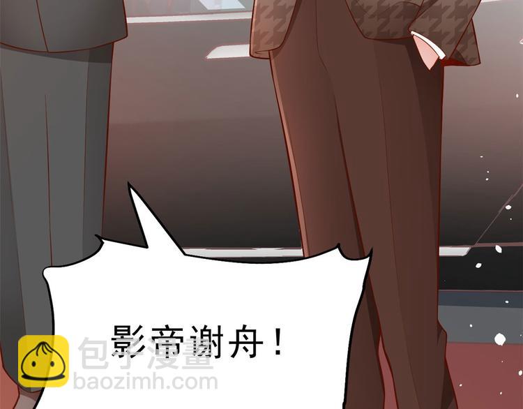 當大佬從花錢開始 - 09 全民偶像——話題終結者(2/3) - 5