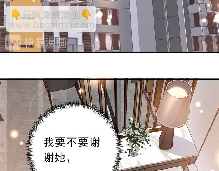 當大佬從花錢開始 - 09 全民偶像——話題終結者(1/3) - 8