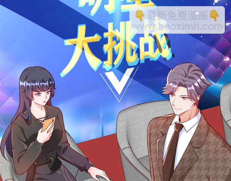 當大佬從花錢開始 - 09 全民偶像——話題終結者(2/3) - 6