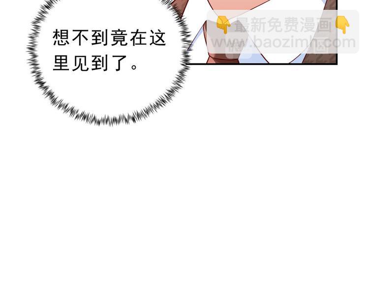 當大佬從花錢開始 - 09 全民偶像——話題終結者(2/3) - 3