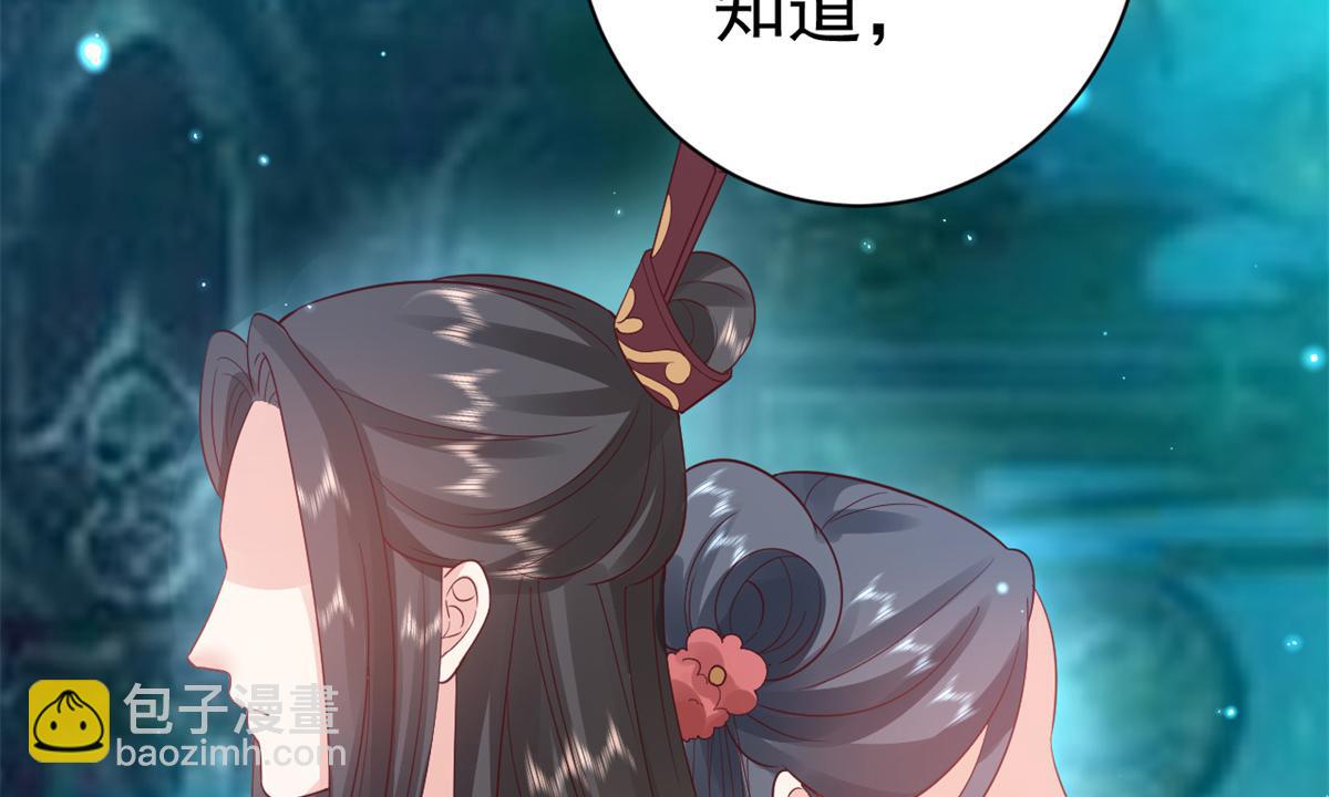 當大佬從花錢開始 - 90 問仙黃泉-繁星遊戲(3/3) - 2