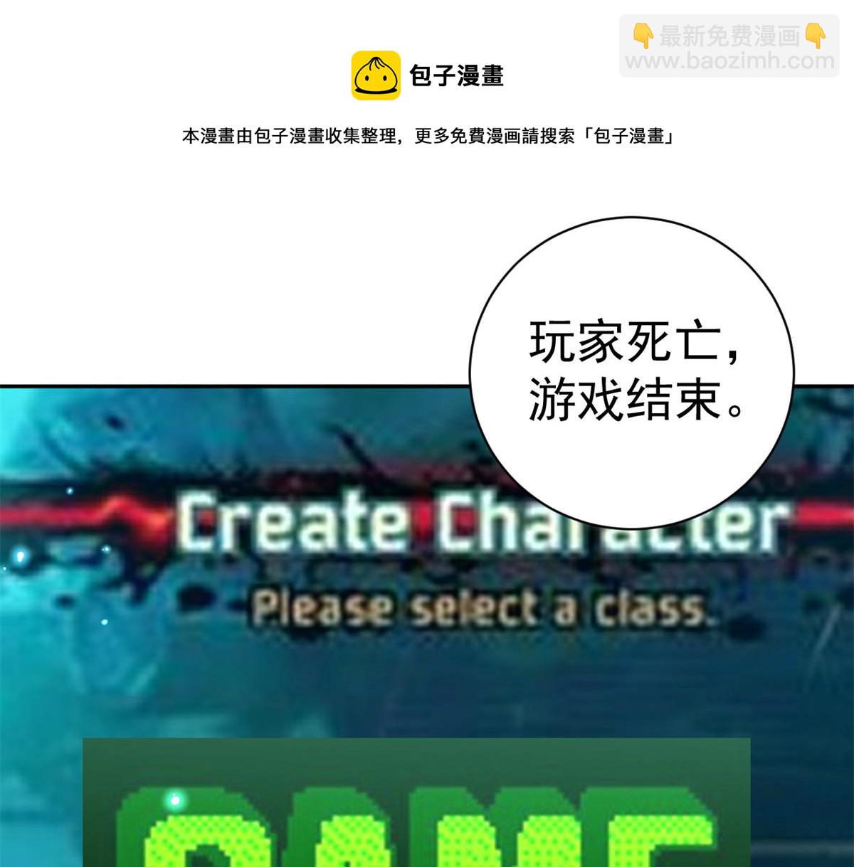 當大佬從花錢開始 - 90 問仙黃泉-繁星遊戲(3/3) - 5