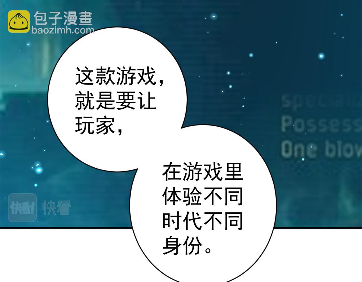 當大佬從花錢開始 - 90 問仙黃泉-繁星遊戲(3/3) - 2