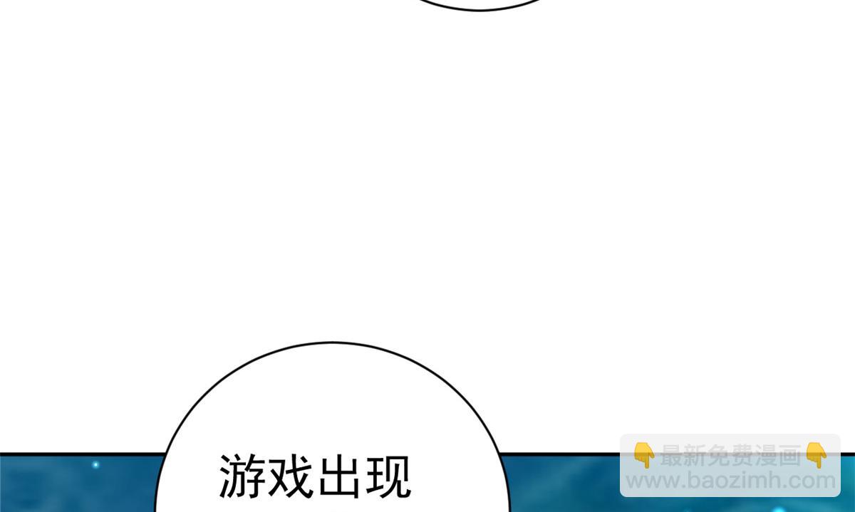 當大佬從花錢開始 - 90 問仙黃泉-繁星遊戲(3/3) - 3