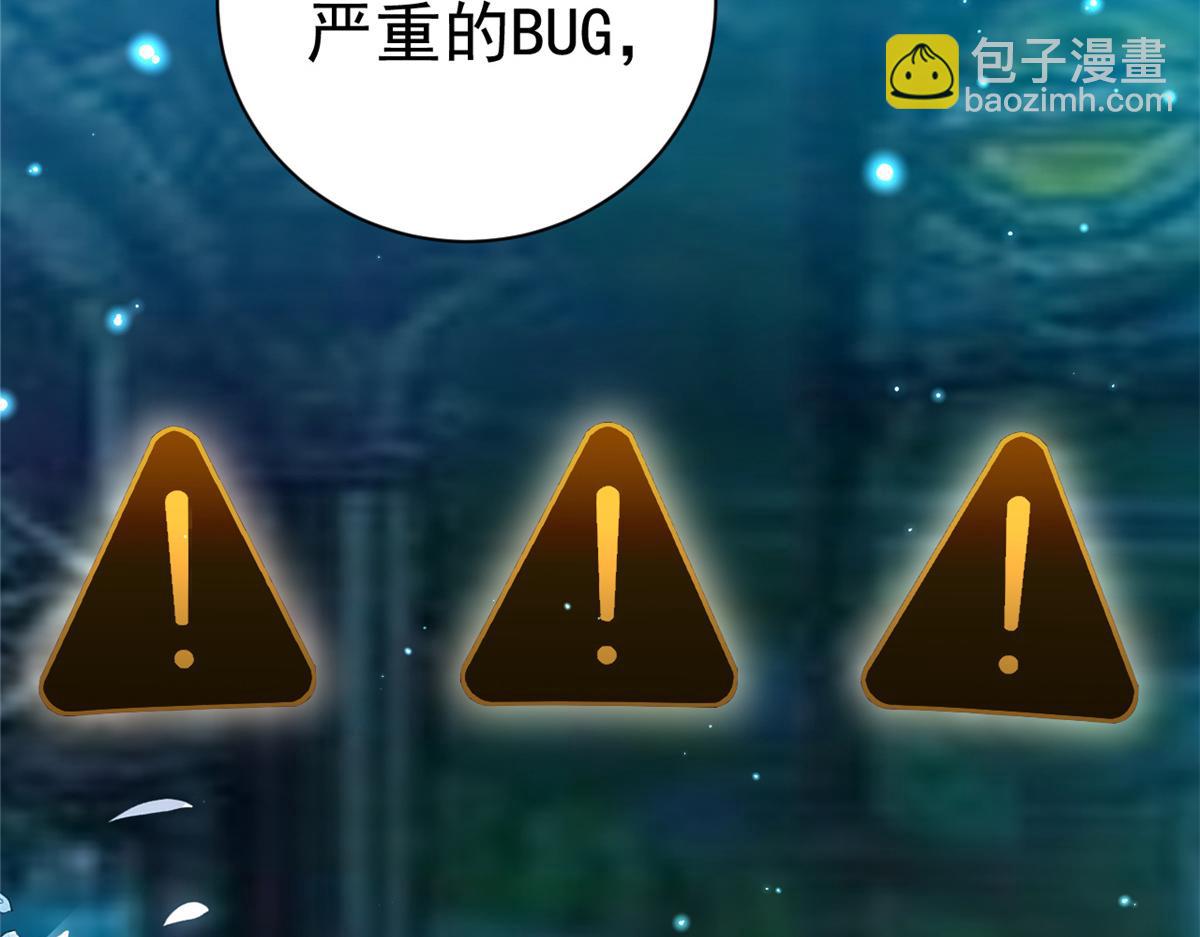 當大佬從花錢開始 - 90 問仙黃泉-繁星遊戲(3/3) - 4