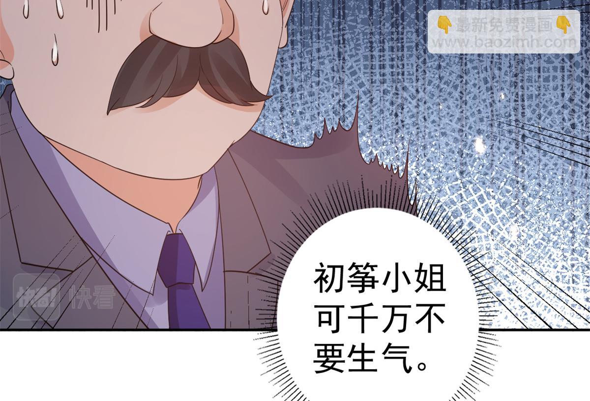 當大佬從花錢開始 - 90 問仙黃泉-繁星遊戲(1/3) - 4