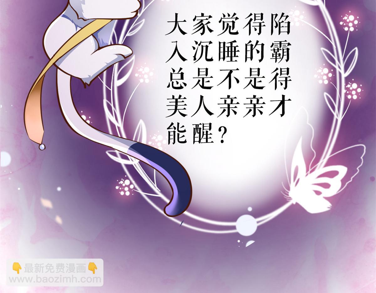 當大佬從花錢開始 - 90 問仙黃泉-繁星遊戲(3/3) - 4