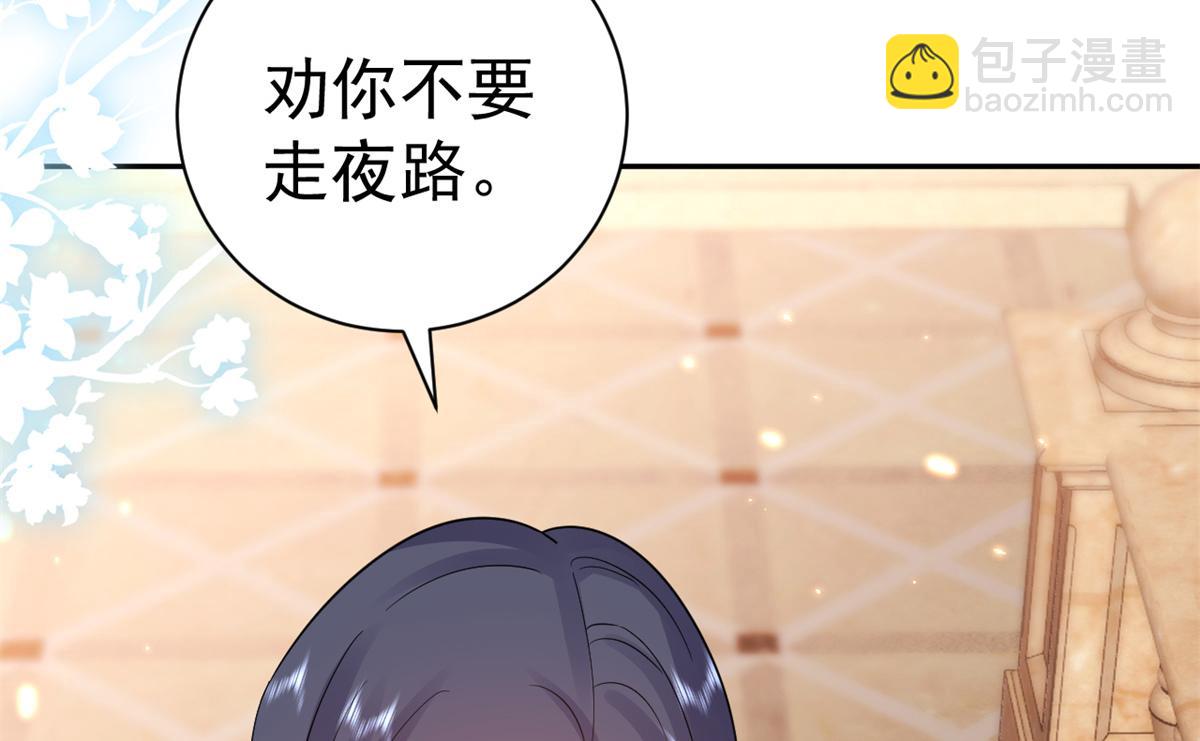 當大佬從花錢開始 - 90 問仙黃泉-繁星遊戲(1/3) - 6