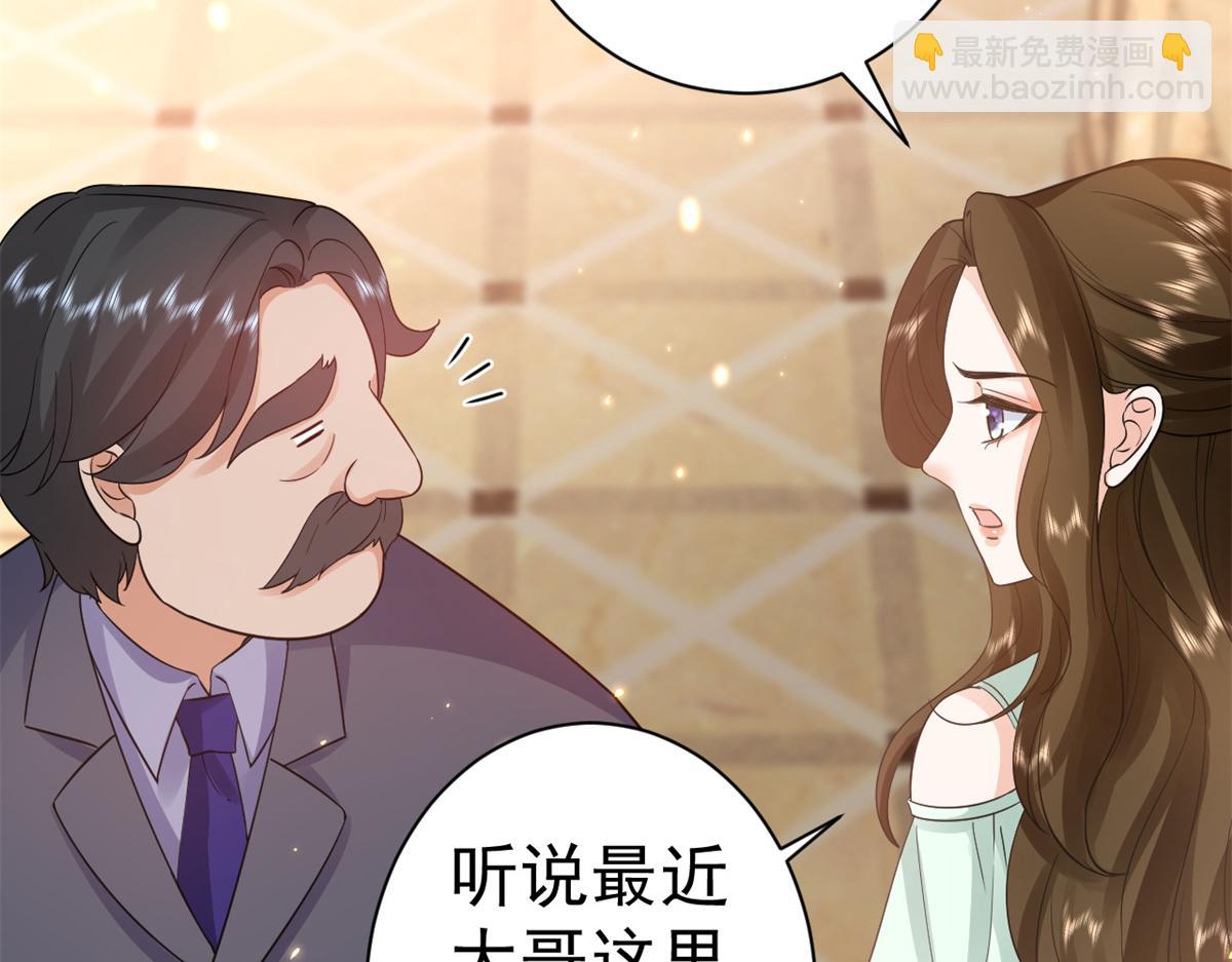 當大佬從花錢開始 - 90 問仙黃泉-繁星遊戲(1/3) - 3