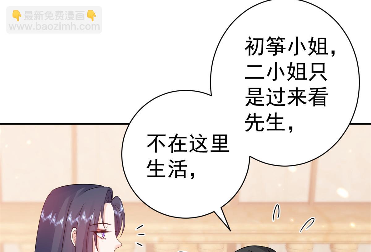 當大佬從花錢開始 - 90 問仙黃泉-繁星遊戲(1/3) - 6