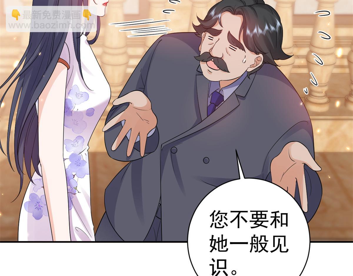 當大佬從花錢開始 - 90 問仙黃泉-繁星遊戲(1/3) - 7