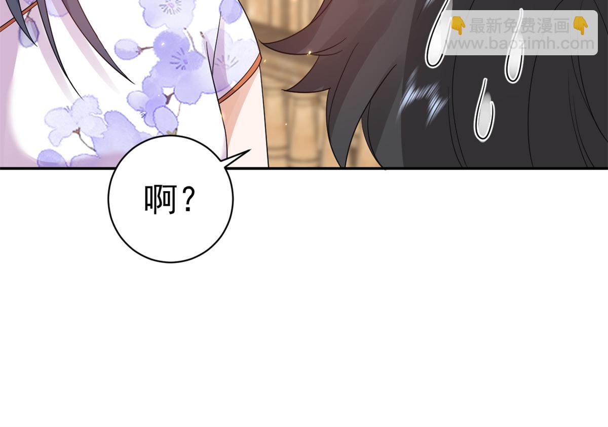 當大佬從花錢開始 - 90 問仙黃泉-繁星遊戲(1/3) - 2