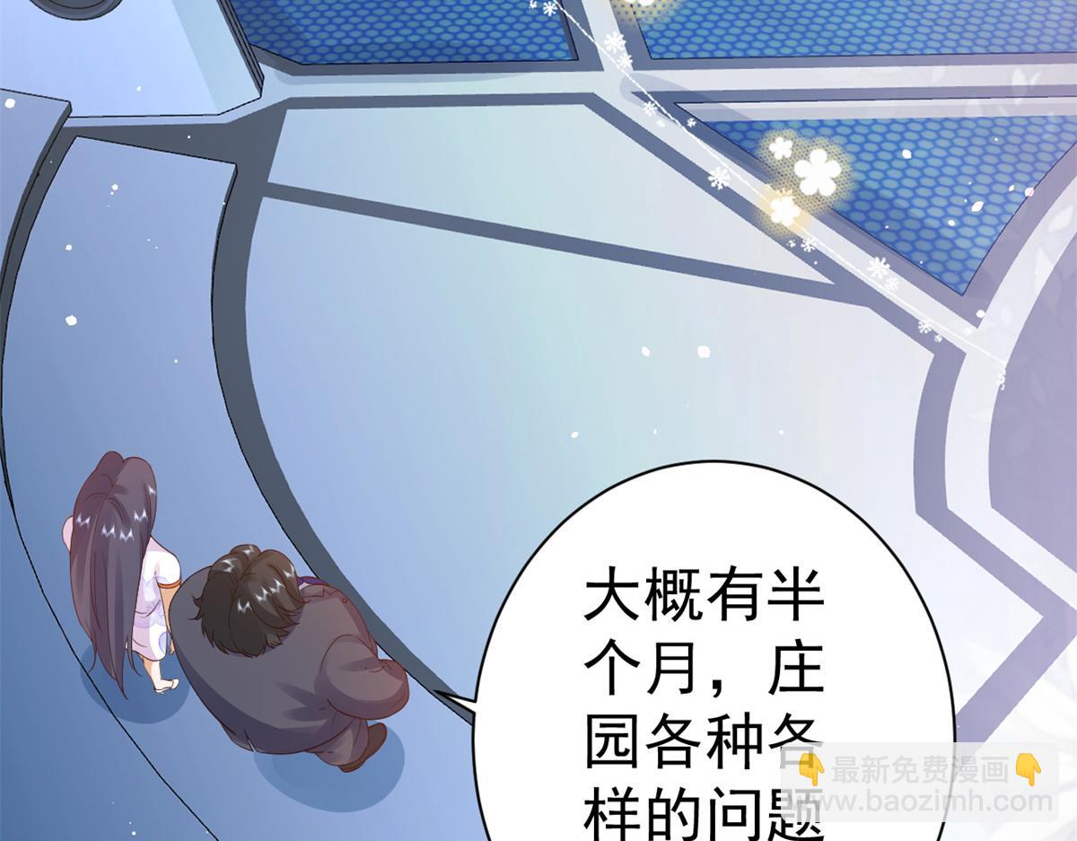 當大佬從花錢開始 - 90 問仙黃泉-繁星遊戲(1/3) - 5