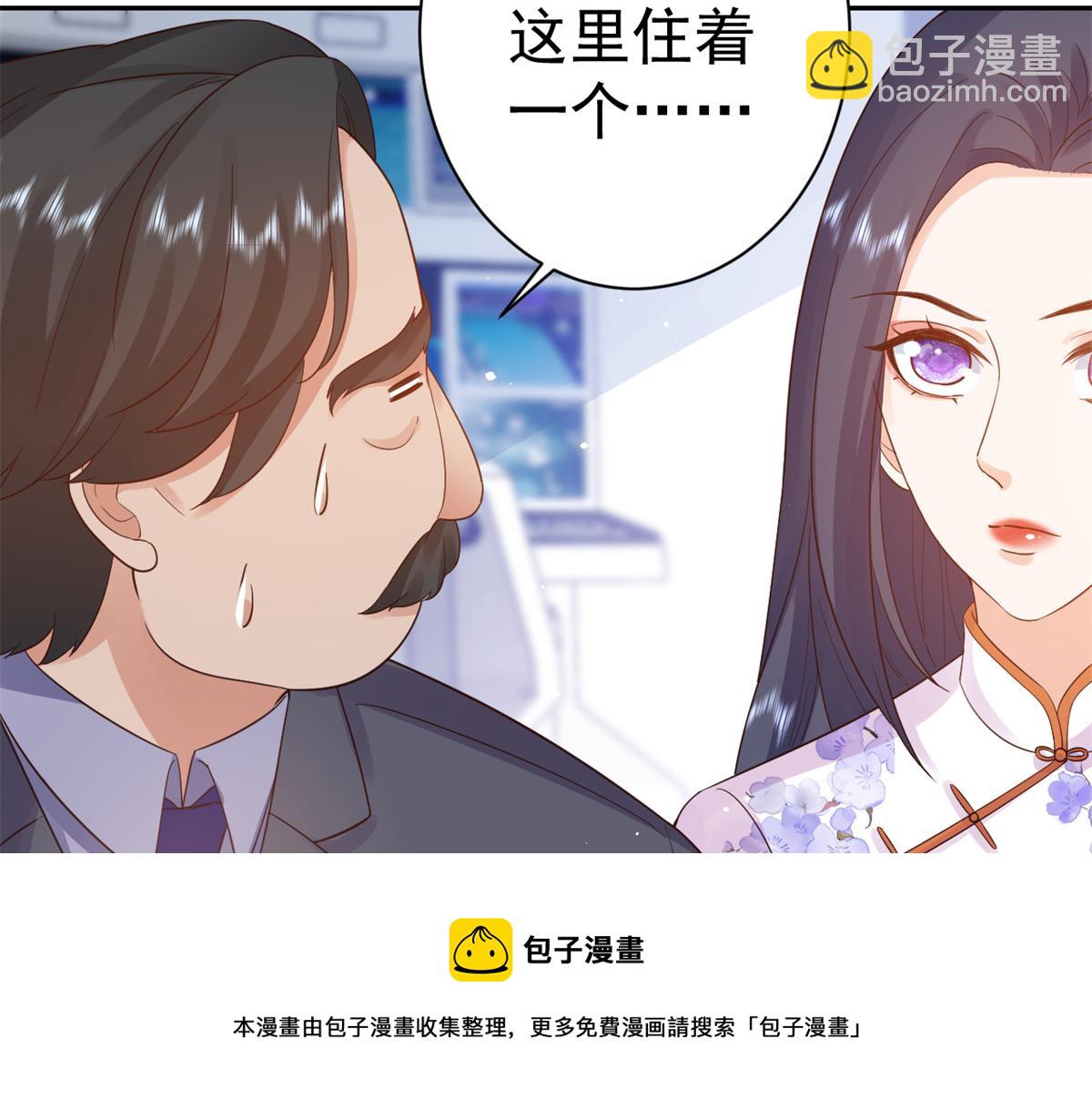 當大佬從花錢開始 - 90 問仙黃泉-繁星遊戲(1/3) - 7