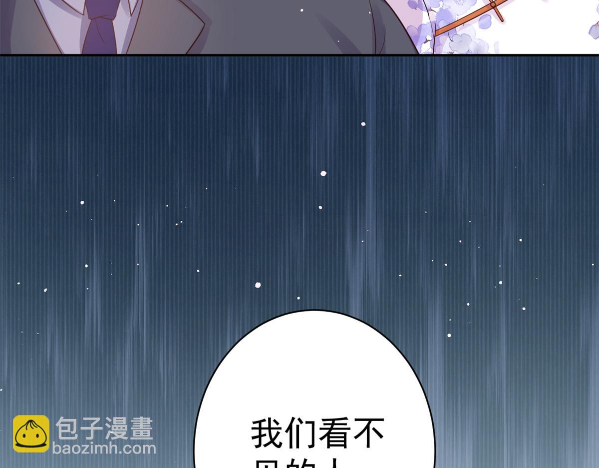 當大佬從花錢開始 - 90 問仙黃泉-繁星遊戲(1/3) - 8