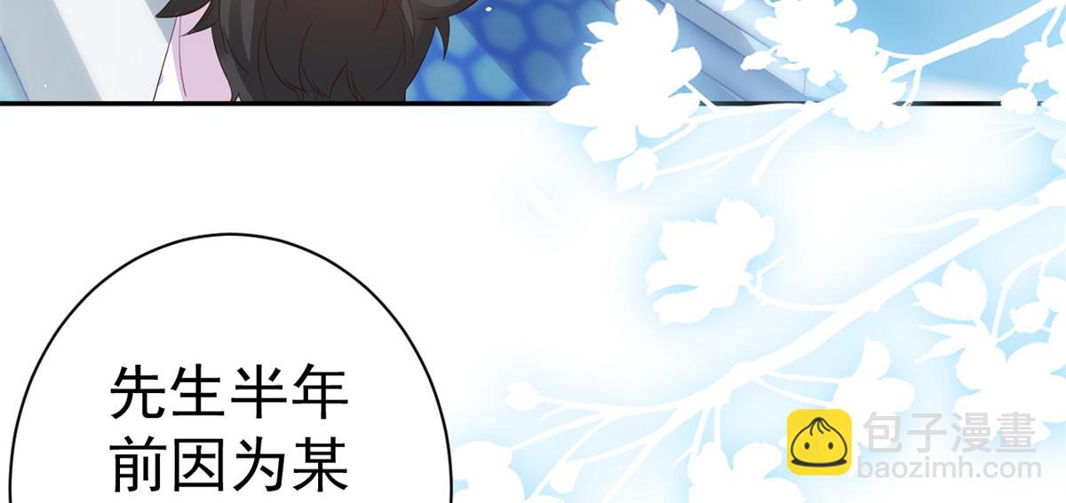 當大佬從花錢開始 - 90 問仙黃泉-繁星遊戲(1/3) - 5