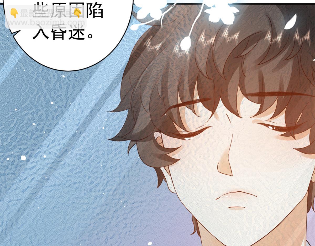 當大佬從花錢開始 - 90 問仙黃泉-繁星遊戲(1/3) - 6