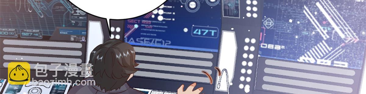 當大佬從花錢開始 - 90 問仙黃泉-繁星遊戲(1/3) - 8