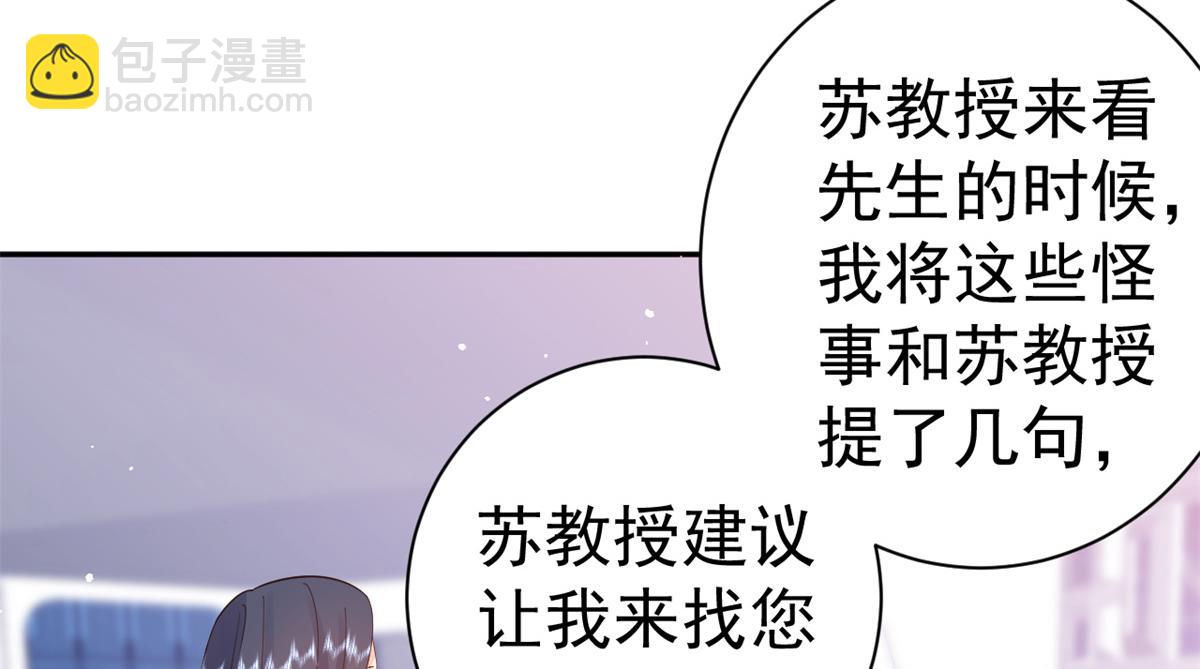 當大佬從花錢開始 - 90 問仙黃泉-繁星遊戲(1/3) - 2