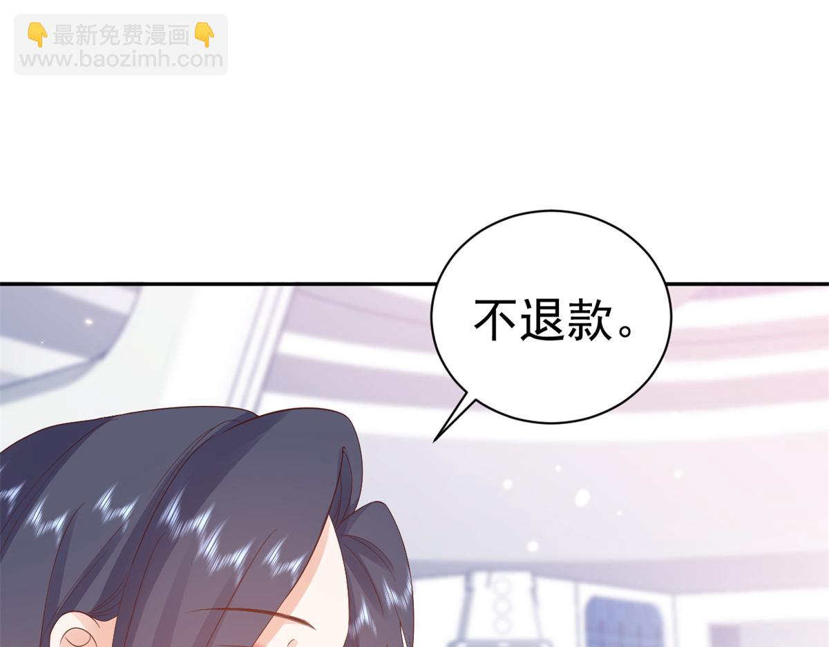 當大佬從花錢開始 - 90 問仙黃泉-繁星遊戲(1/3) - 2