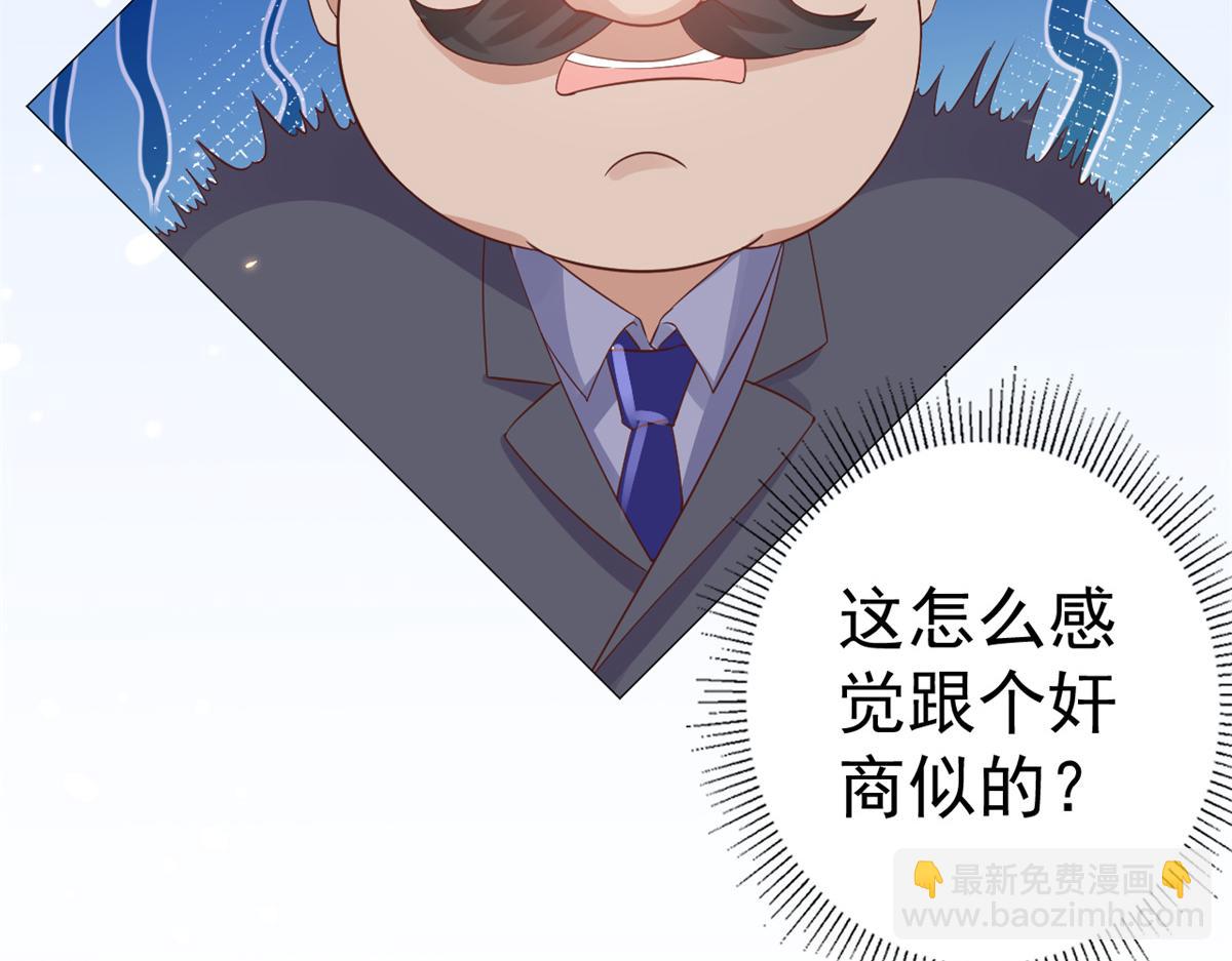 當大佬從花錢開始 - 90 問仙黃泉-繁星遊戲(2/3) - 8