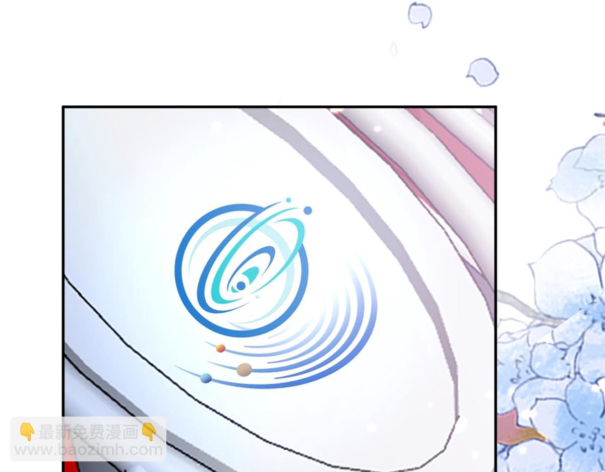 當大佬從花錢開始 - 90 問仙黃泉-繁星遊戲(2/3) - 5