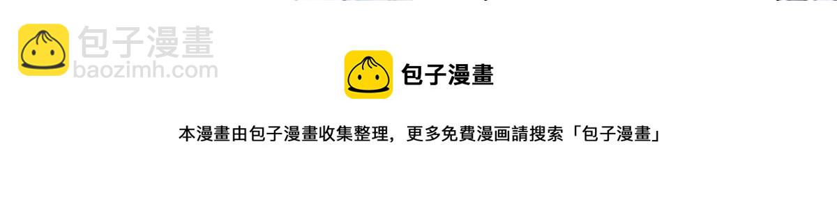 當大佬從花錢開始 - 90 問仙黃泉-繁星遊戲(2/3) - 7