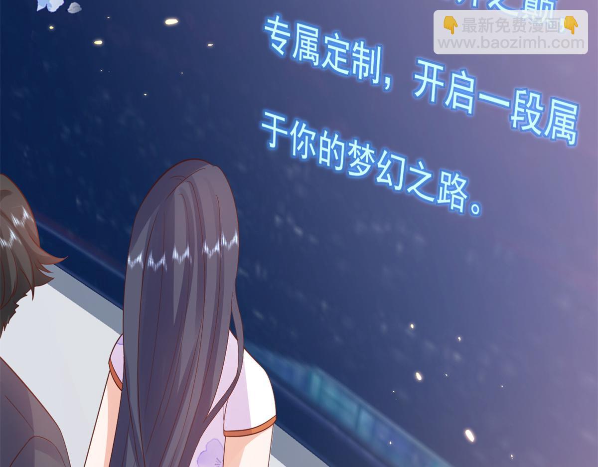 當大佬從花錢開始 - 90 問仙黃泉-繁星遊戲(2/3) - 4