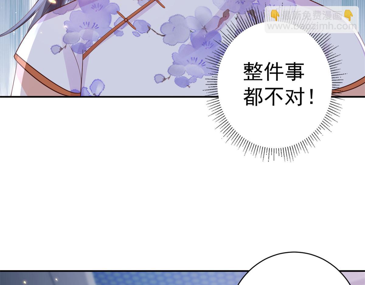 當大佬從花錢開始 - 90 問仙黃泉-繁星遊戲(2/3) - 4