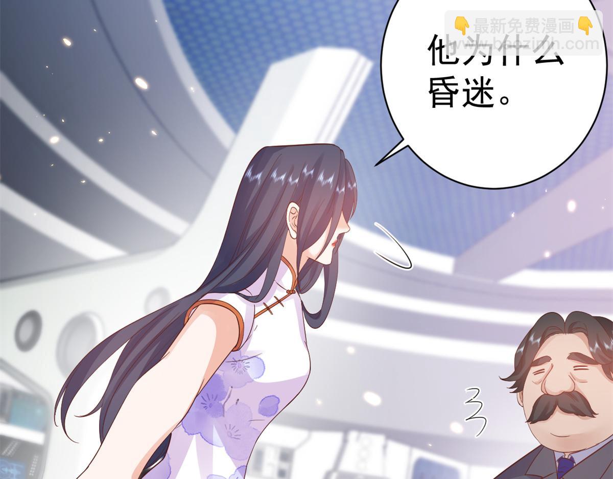 當大佬從花錢開始 - 90 問仙黃泉-繁星遊戲(2/3) - 6