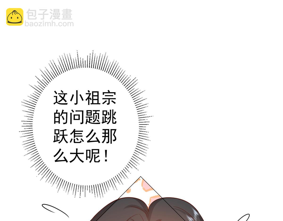 當大佬從花錢開始 - 90 問仙黃泉-繁星遊戲(2/3) - 1