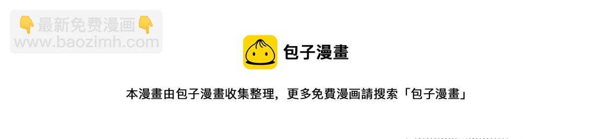 當大佬從花錢開始 - 90 問仙黃泉-繁星遊戲(2/3) - 3