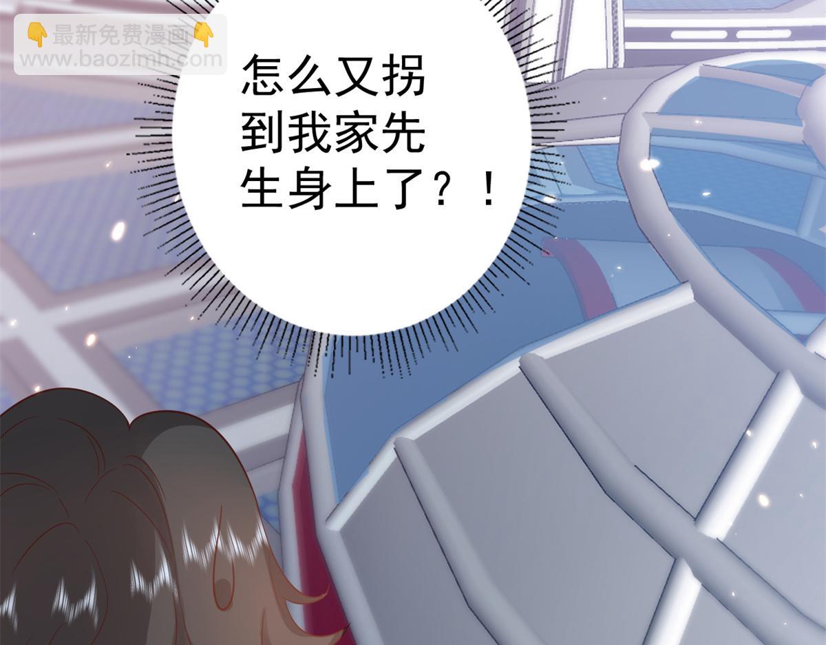 當大佬從花錢開始 - 90 問仙黃泉-繁星遊戲(2/3) - 5