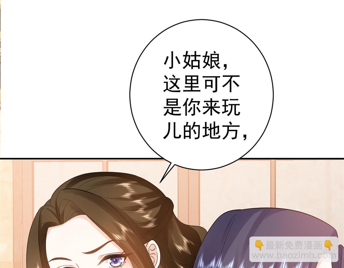 當大佬從花錢開始 - 90 問仙黃泉-繁星遊戲(1/3) - 1