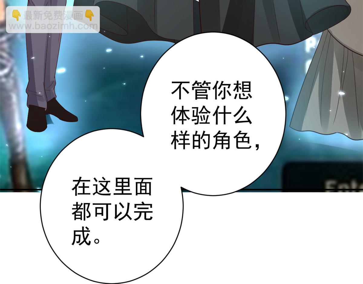 當大佬從花錢開始 - 90 問仙黃泉-繁星遊戲(2/3) - 2