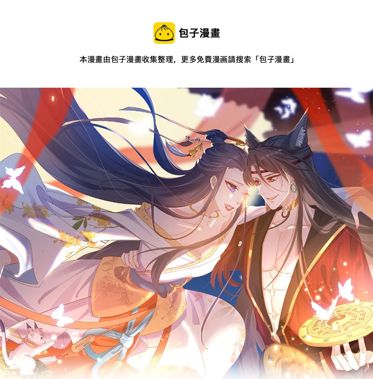 當大佬從花錢開始 - 92 無上仙途-這次是上神？(1/3) - 1