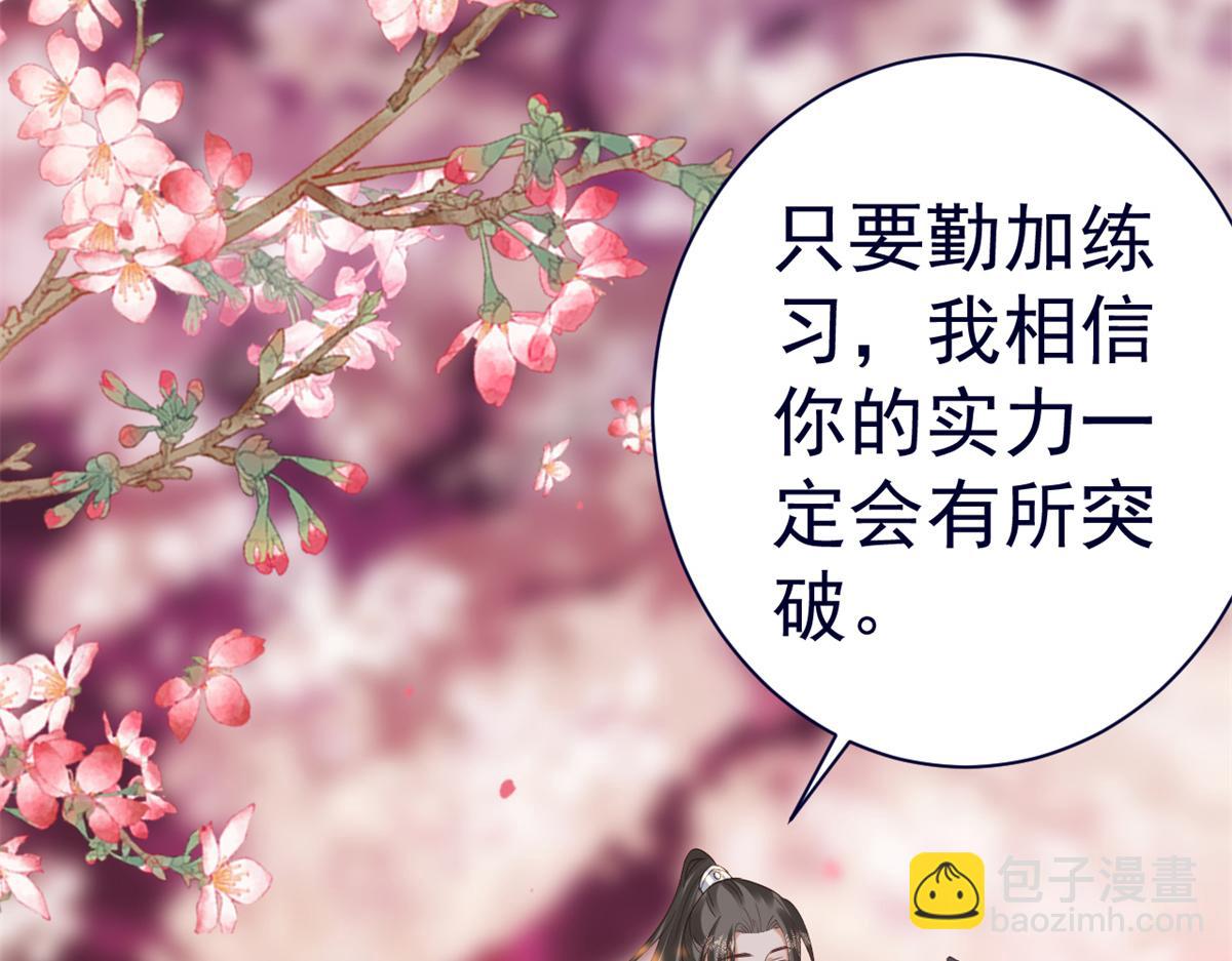 當大佬從花錢開始 - 92 無上仙途-這次是上神？(3/3) - 3