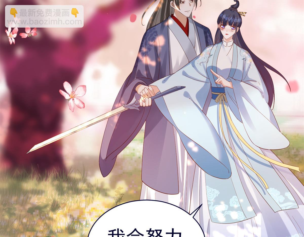 當大佬從花錢開始 - 92 無上仙途-這次是上神？(3/3) - 4