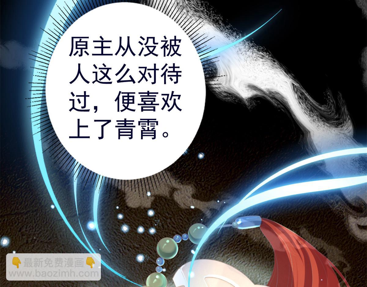 當大佬從花錢開始 - 92 無上仙途-這次是上神？(3/3) - 3