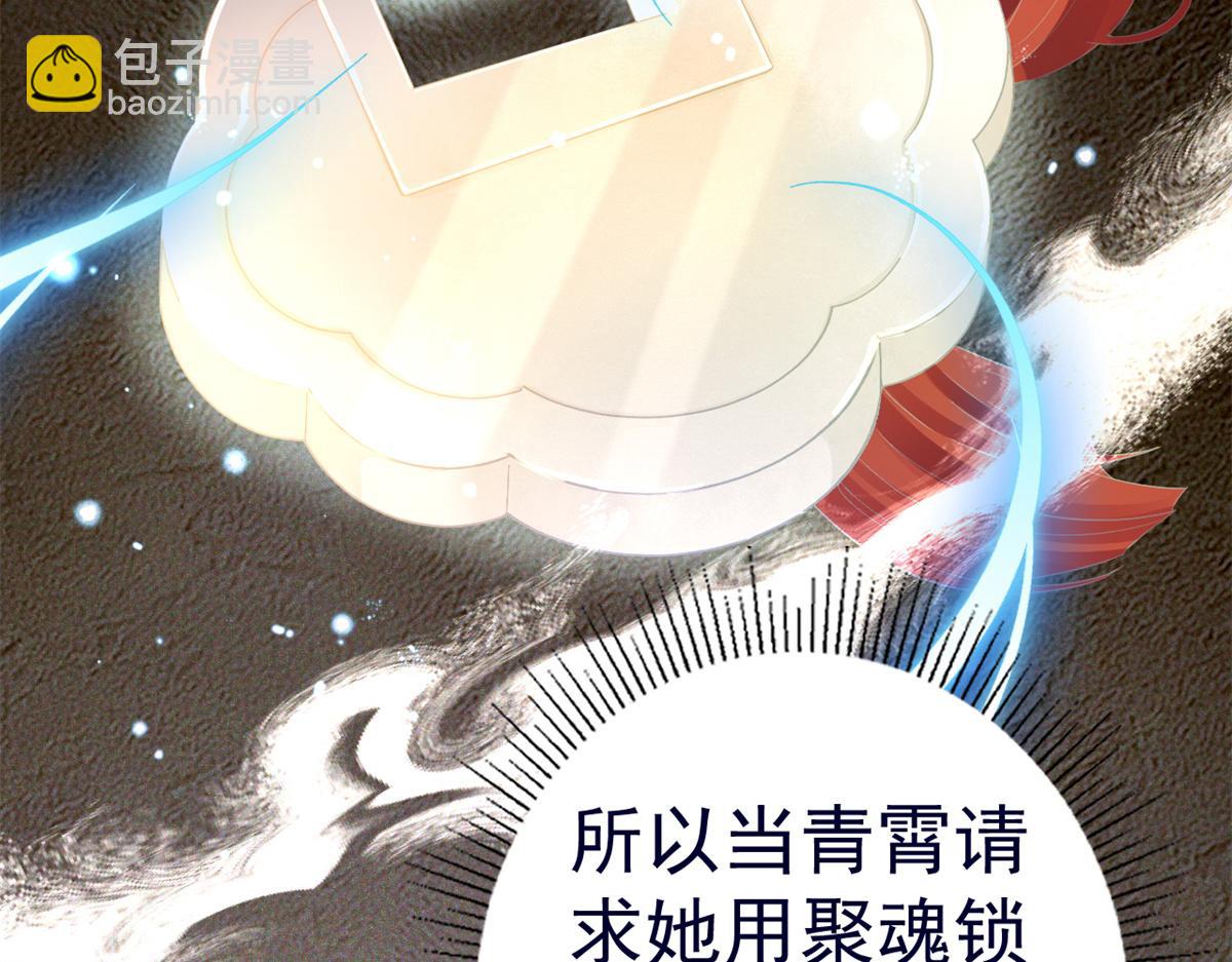 當大佬從花錢開始 - 92 無上仙途-這次是上神？(3/3) - 5