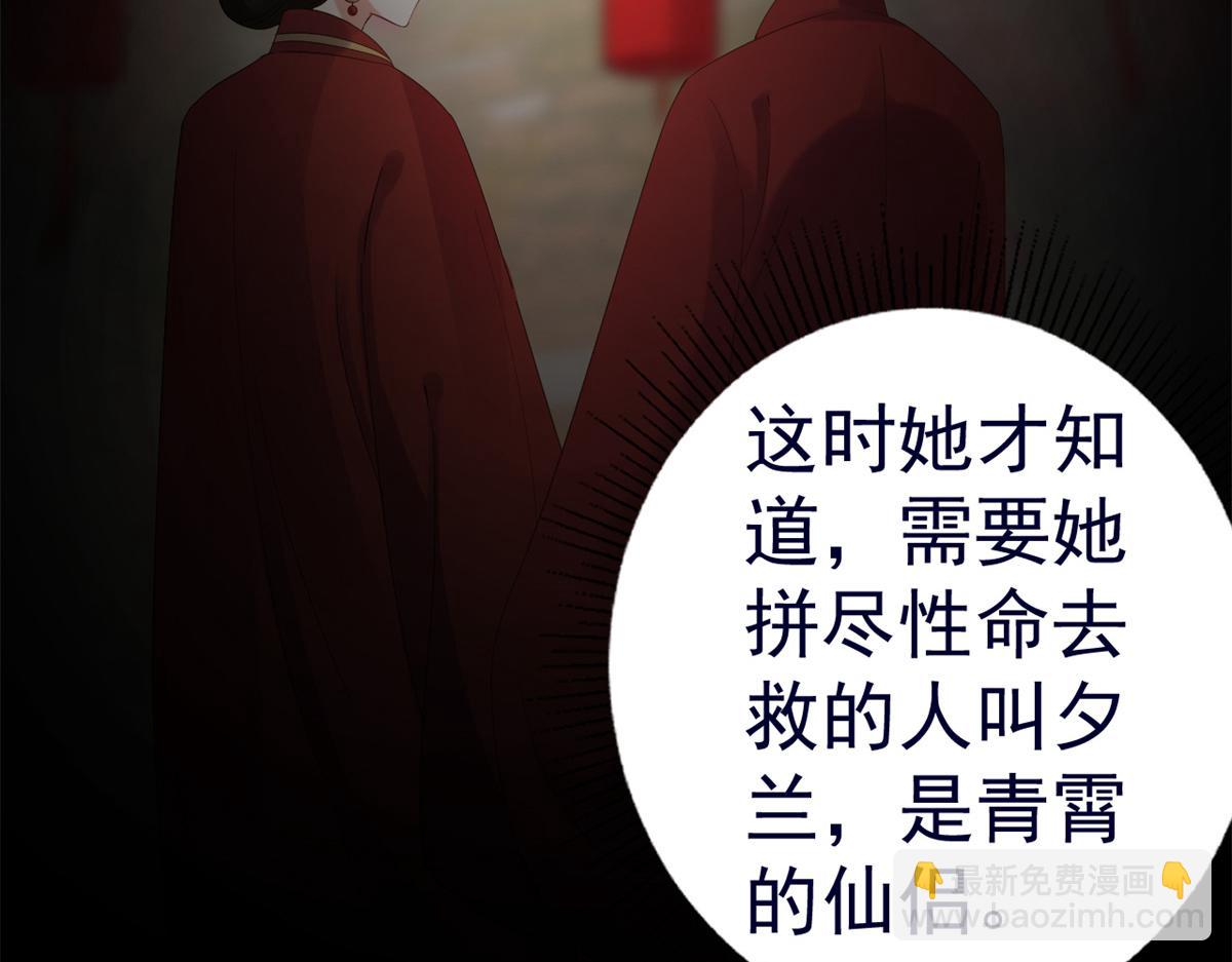 當大佬從花錢開始 - 92 無上仙途-這次是上神？(3/3) - 2