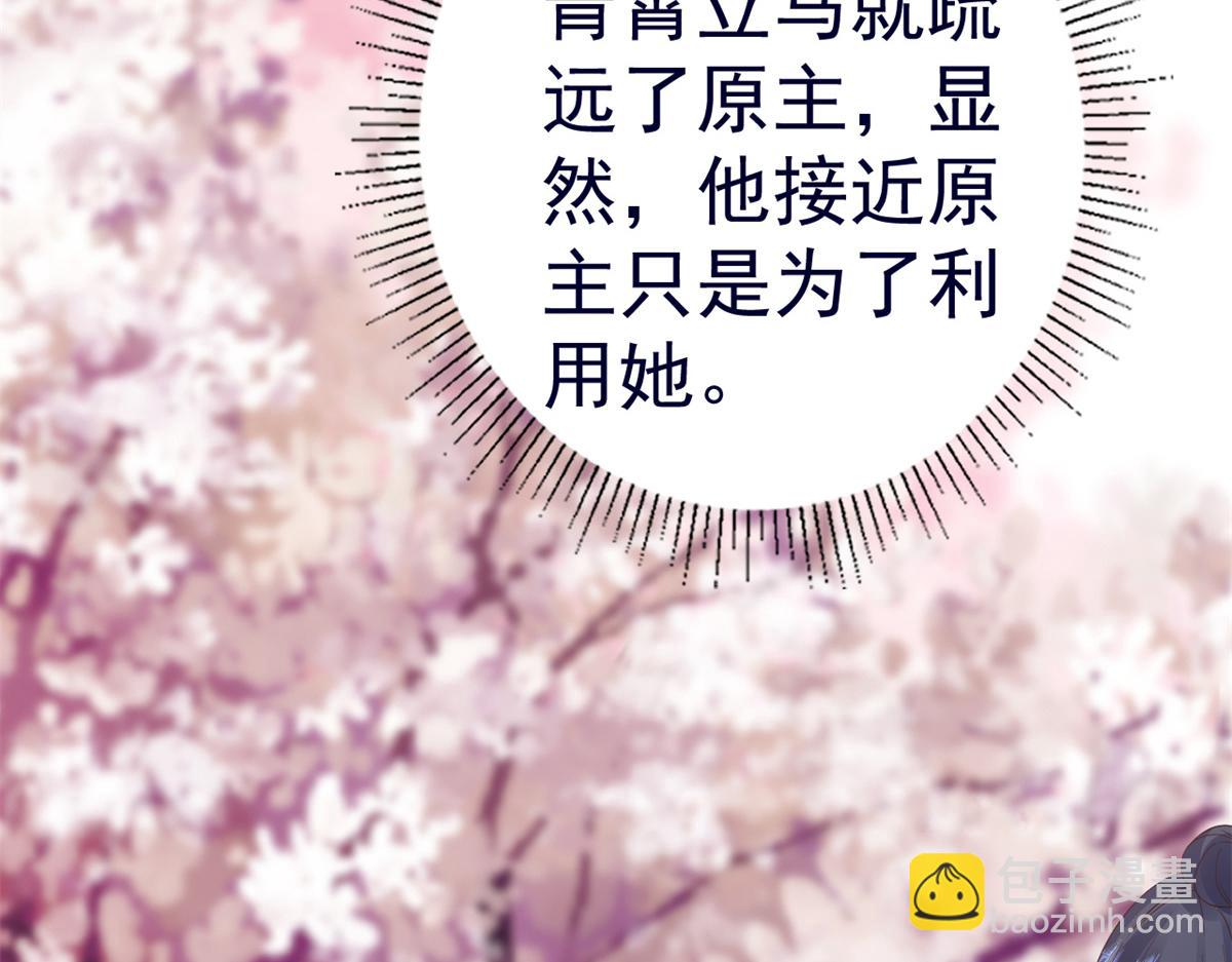 當大佬從花錢開始 - 92 無上仙途-這次是上神？(3/3) - 5