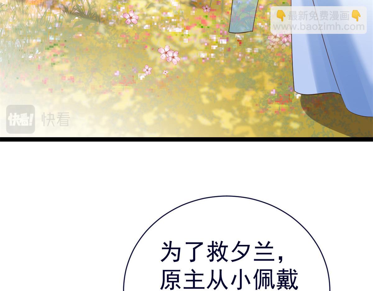 當大佬從花錢開始 - 92 無上仙途-這次是上神？(3/3) - 3