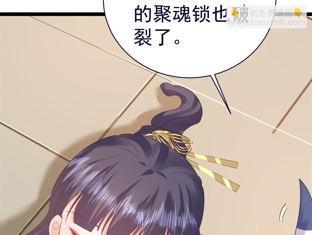 當大佬從花錢開始 - 92 無上仙途-這次是上神？(3/3) - 4