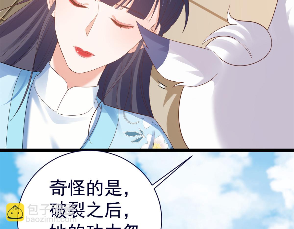 當大佬從花錢開始 - 92 無上仙途-這次是上神？(3/3) - 5