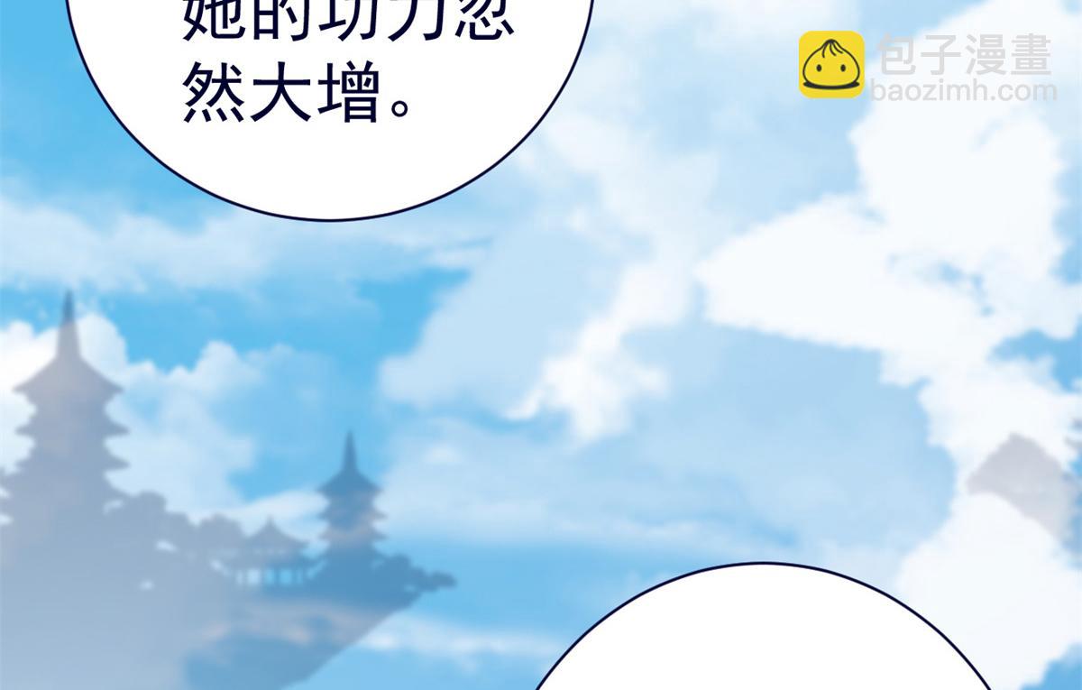 當大佬從花錢開始 - 92 無上仙途-這次是上神？(3/3) - 6