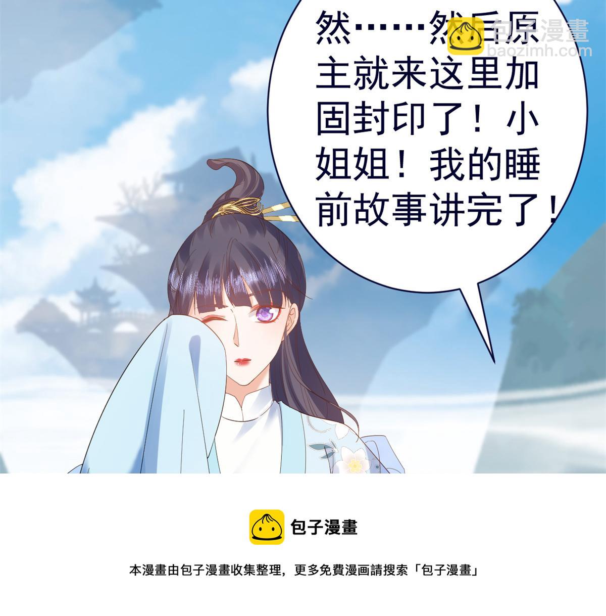 當大佬從花錢開始 - 92 無上仙途-這次是上神？(3/3) - 7