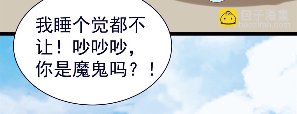 當大佬從花錢開始 - 92 無上仙途-這次是上神？(3/3) - 2