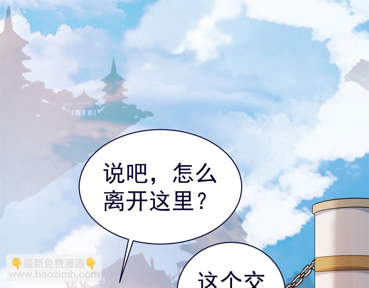 當大佬從花錢開始 - 92 無上仙途-這次是上神？(3/3) - 3