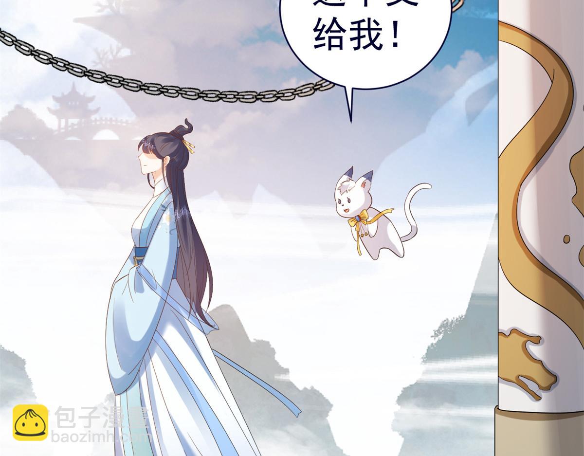 當大佬從花錢開始 - 92 無上仙途-這次是上神？(3/3) - 4